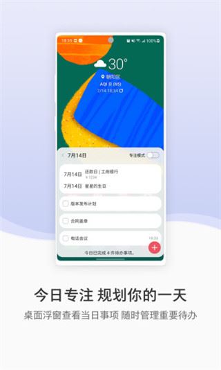 三星生活助手app手机版图片1