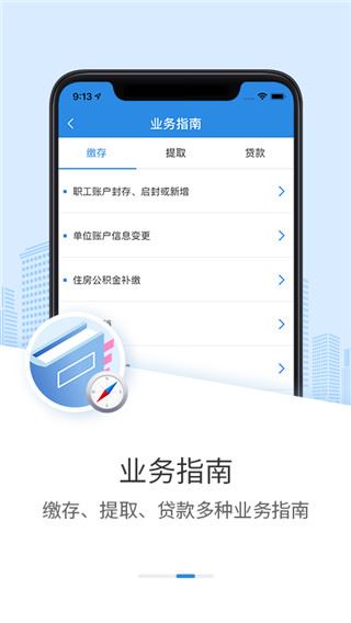 软件截图(2)