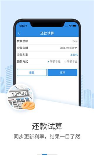 邢台公积金app图片1