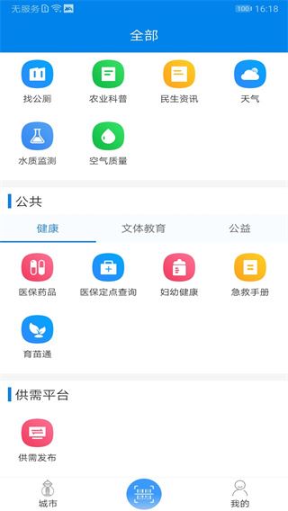 软件截图(2)