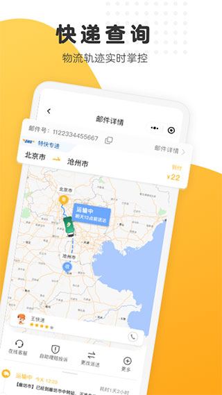 软件截图(3)