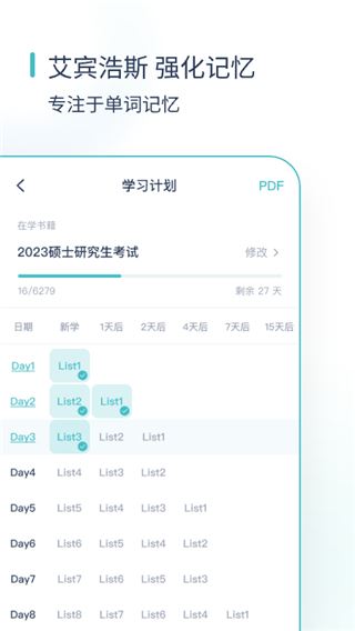 炭炭背单词app官方版图片1