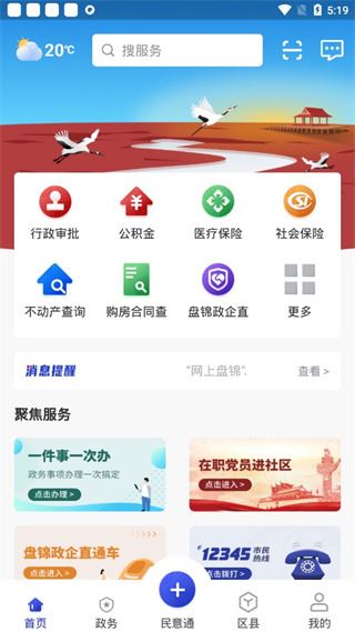 软件截图(2)