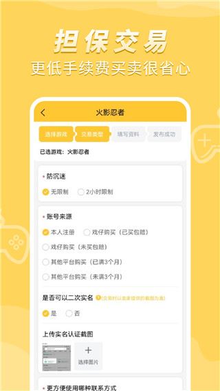 戏仔app官方版图片1