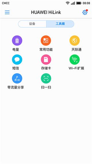 软件截图(3)