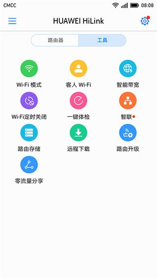 软件截图(4)