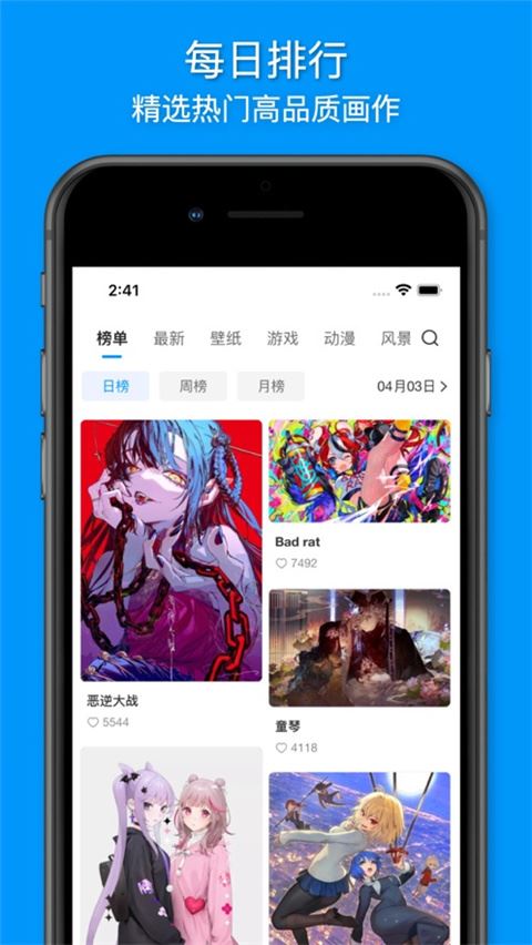 软件截图(3)