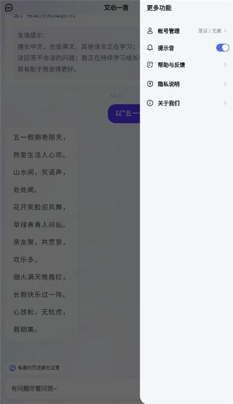 软件截图(3)