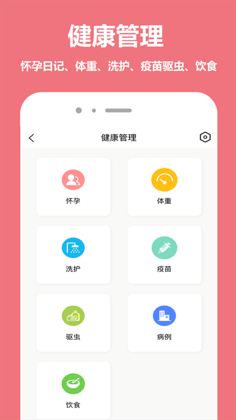 软件截图(3)