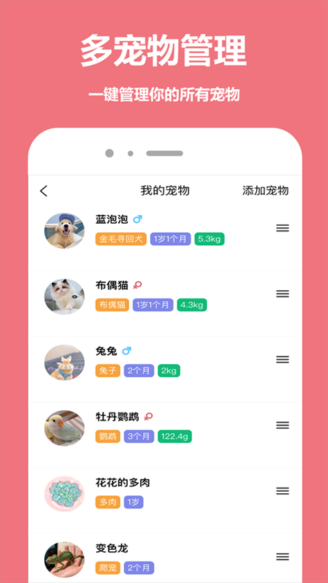 软件截图(4)