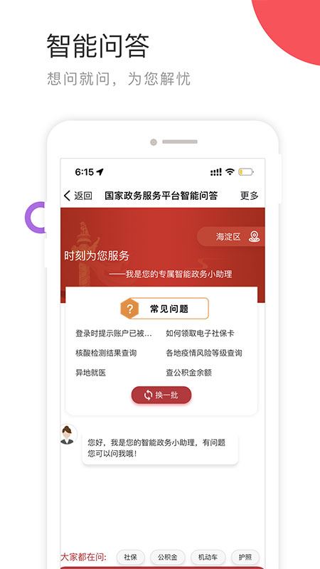 软件截图(2)