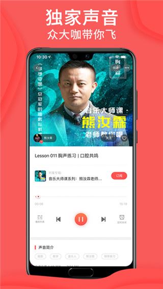 爱音斯坦FM图片1