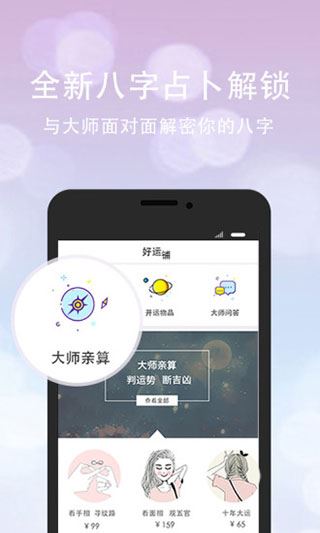 软件截图(5)