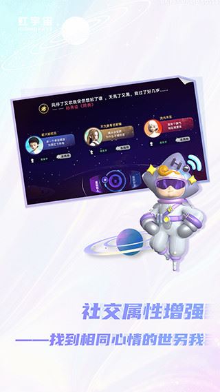 Honnverse虹宇宙app官方最新版图片1