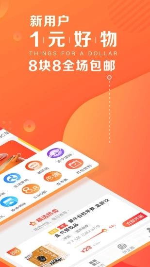 软件截图(2)