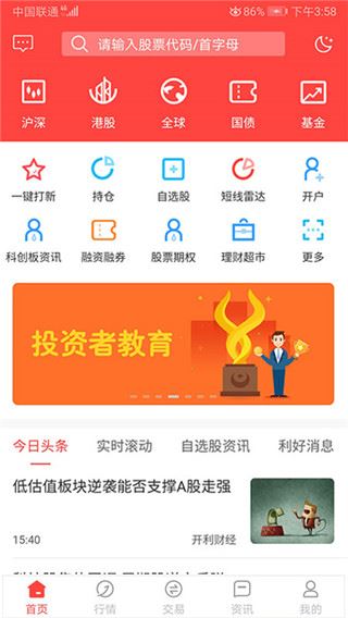 软件截图(2)