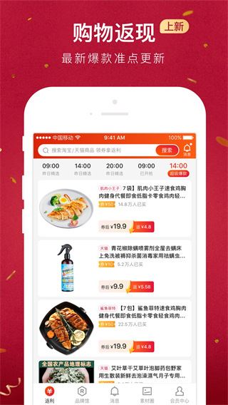 贝店app官方免费版图片1