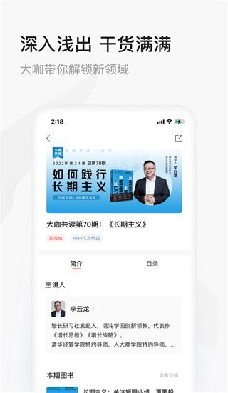 软件截图(5)