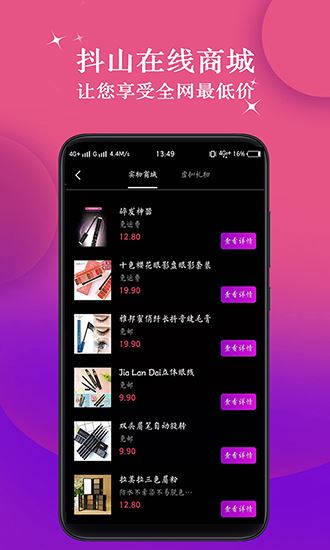 软件截图(3)