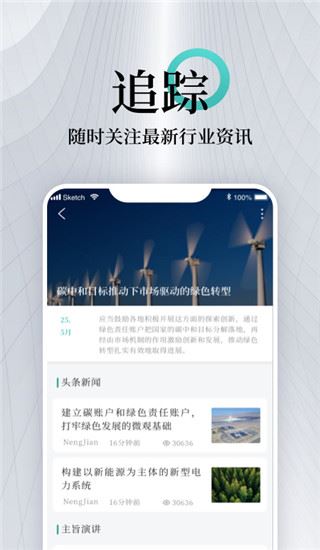 能见app图片1