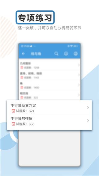 软件截图(4)