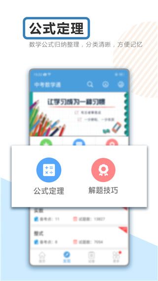 软件截图(2)