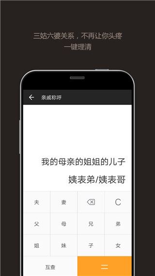 软件截图(3)