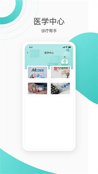 软件截图(2)