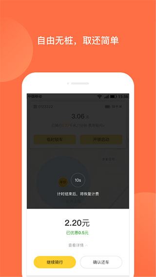 人民出行app最新版图片1