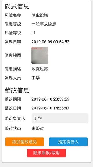 微安全app图片1