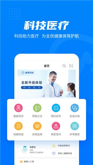 软件截图(5)