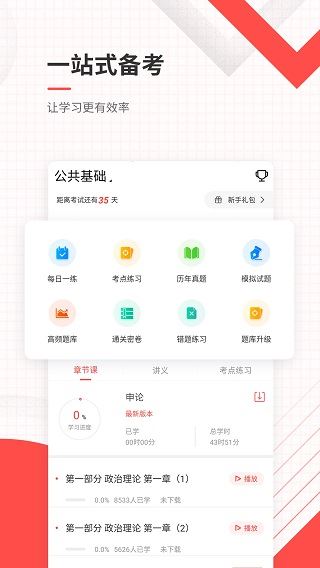 软件截图(2)