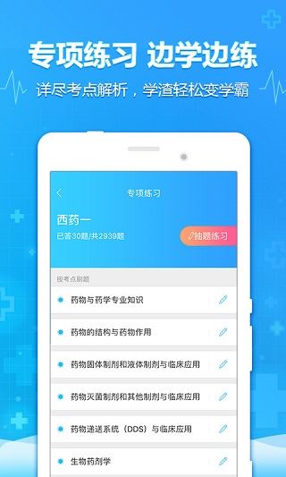 中公医疗教育app图片1