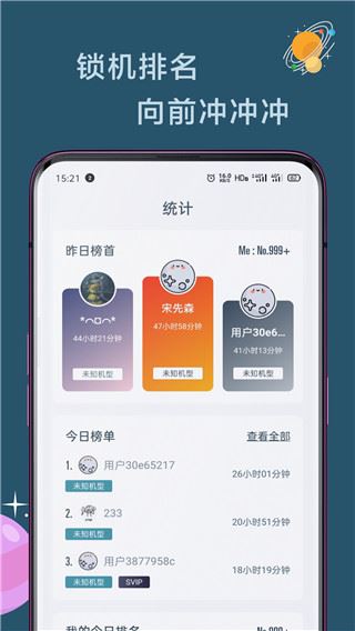 软件截图(3)