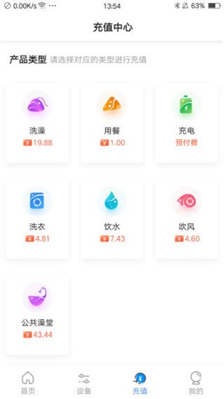 软件截图(4)