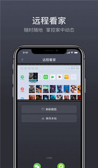 软件截图(2)