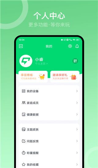 软件截图(5)