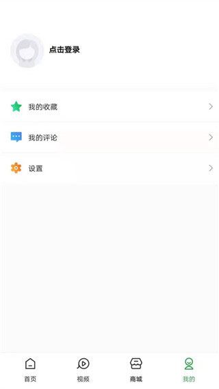 老爸评测app图片1