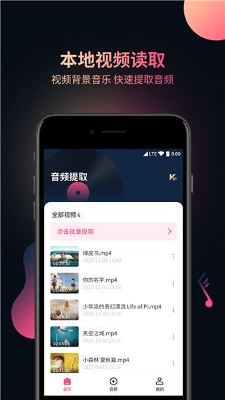 软件截图(5)