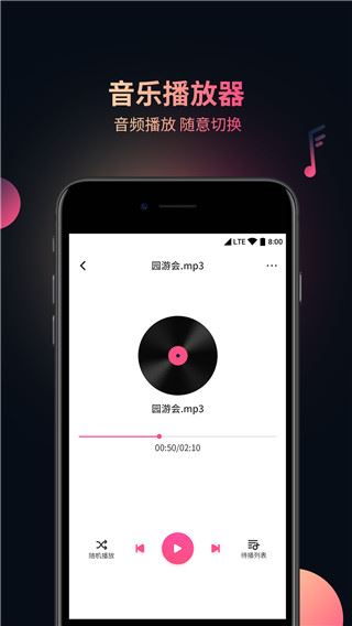 软件截图(2)