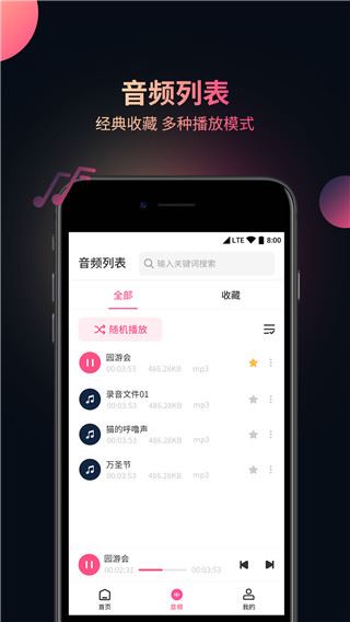 视频音频提取器(柒核音频提取器)图片1