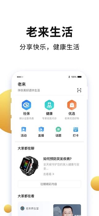 软件截图(3)