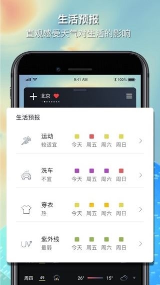 软件截图(3)