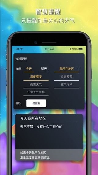 软件截图(4)