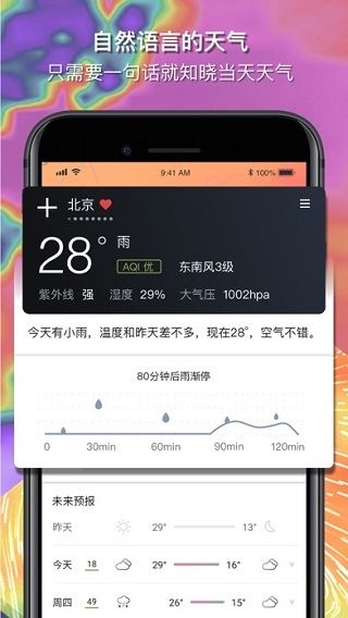 软件截图(2)