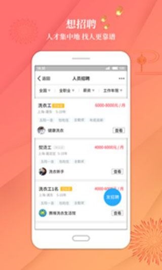 软件截图(5)