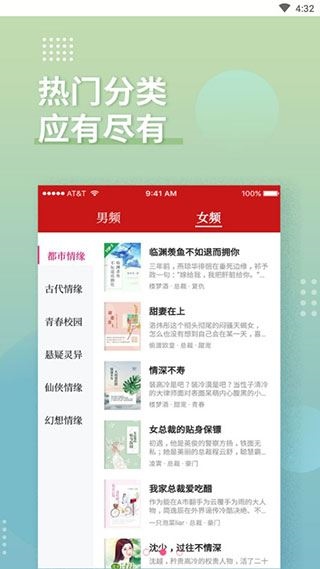 软件截图(4)