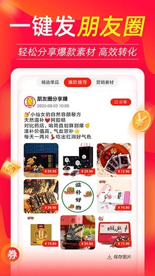 软件截图(5)