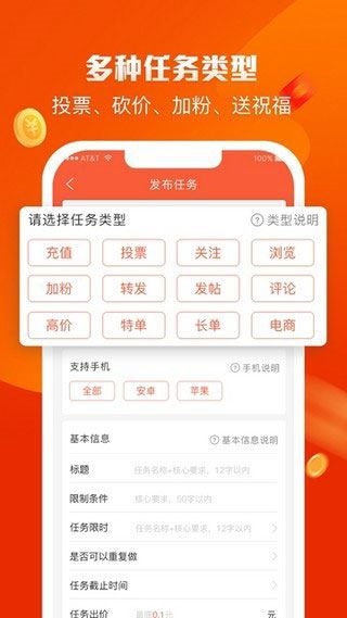 软件截图(3)