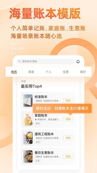 软件截图(1)